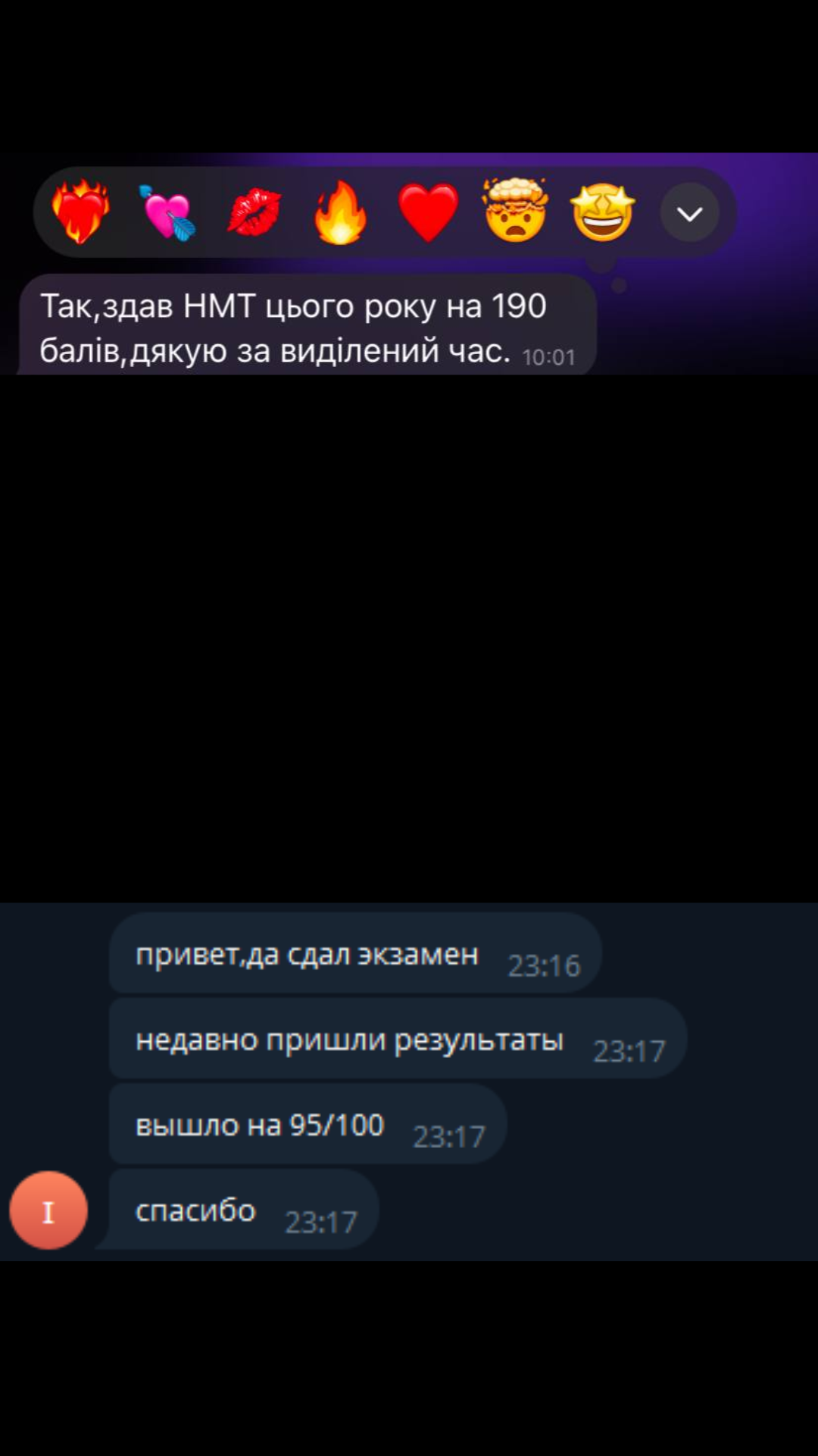 Відгук студента