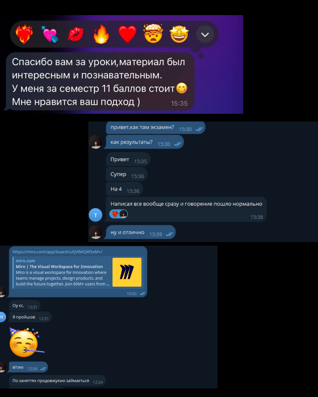 Відгук студента